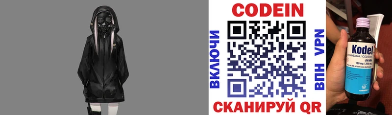 hydra ссылка  Каменногорск  Кодеиновый сироп Lean напиток Lean (лин) 