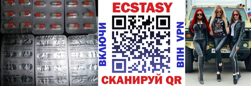 Ecstasy диски Каменногорск