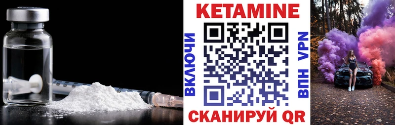 Кетамин VHQ  Каменногорск 