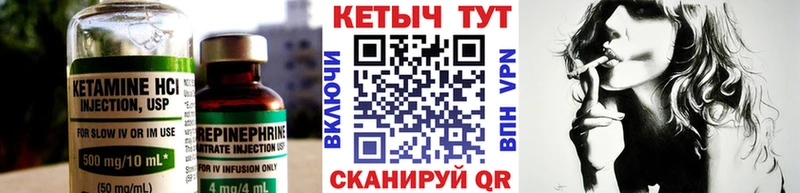 Кетамин VHQ Каменногорск