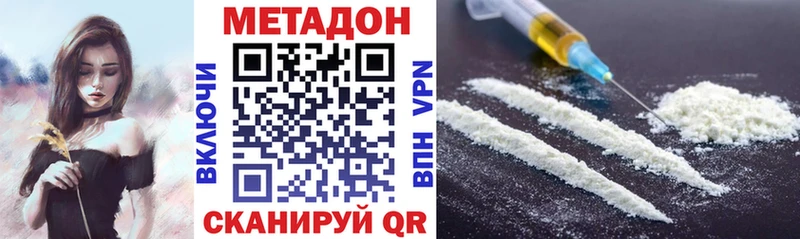 Метадон VHQ  Каменногорск 